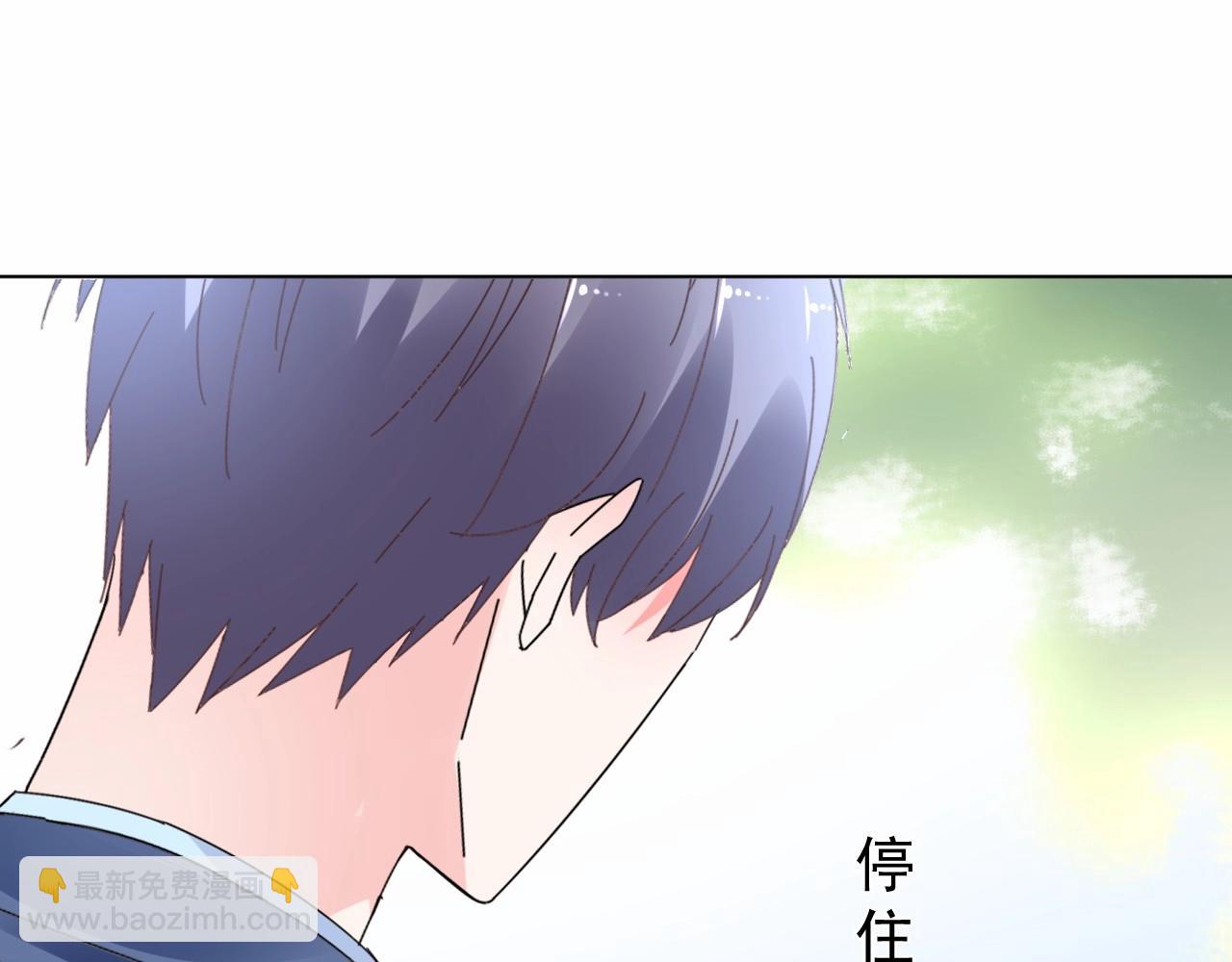 《总裁大人非我不可》第95话 我决定要娶你 第18页