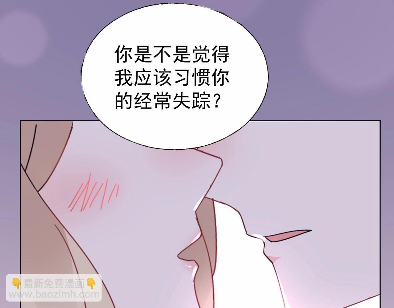 《总裁大人非我不可》第95话 我决定要娶你 第25页