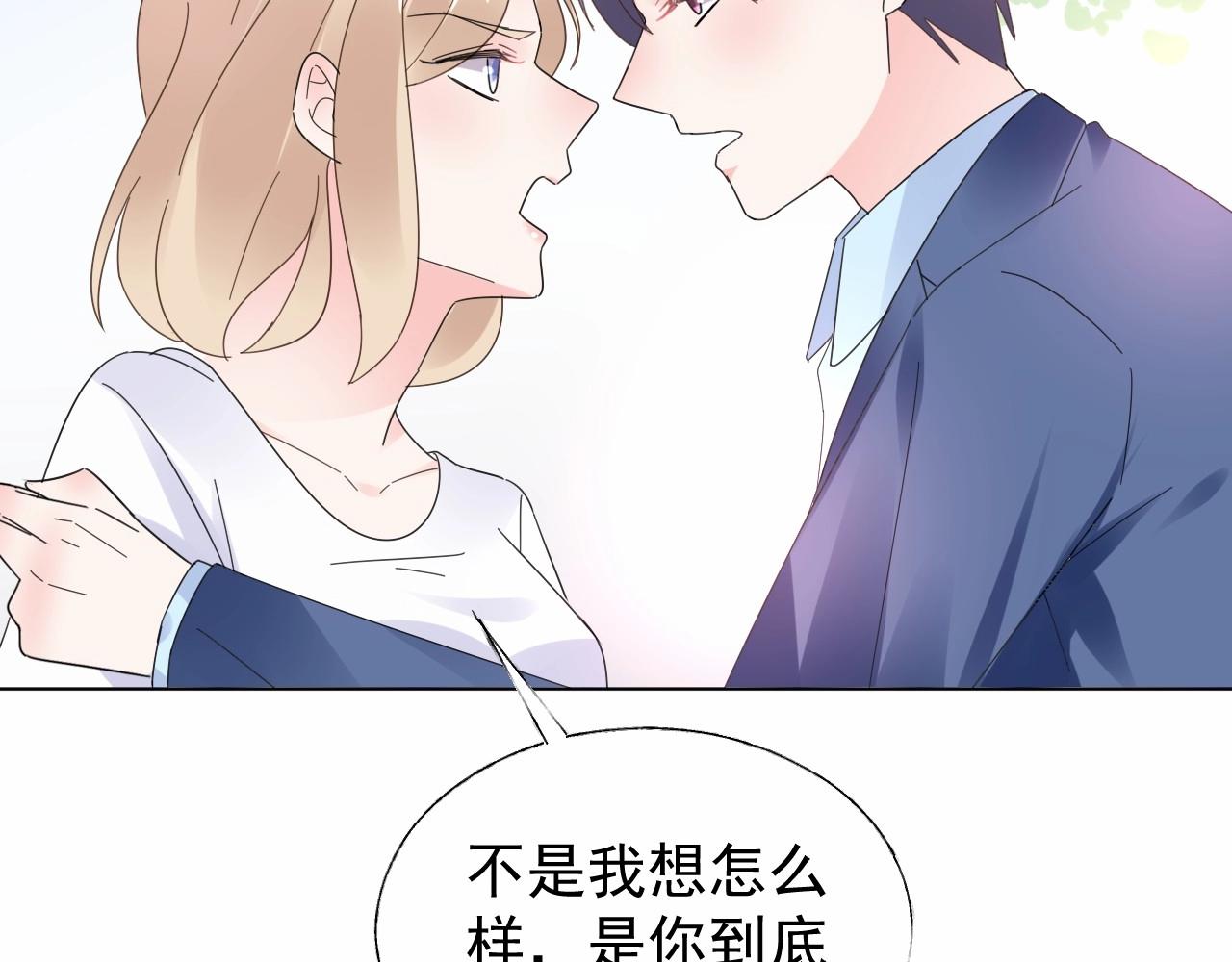 《总裁大人非我不可》第95话 我决定要娶你 第34页