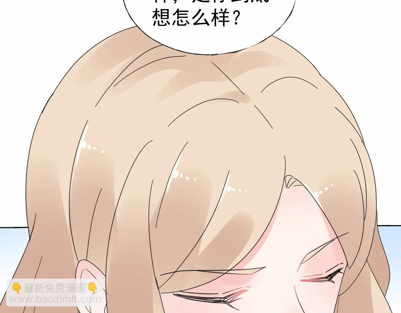 《总裁大人非我不可》第95话 我决定要娶你 第35页