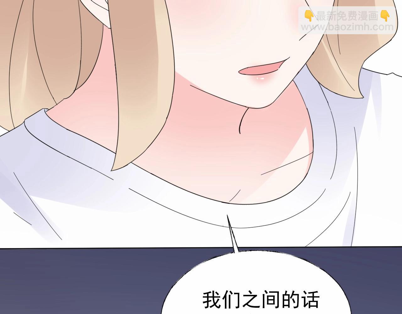 《总裁大人非我不可》第95话 我决定要娶你 第36页