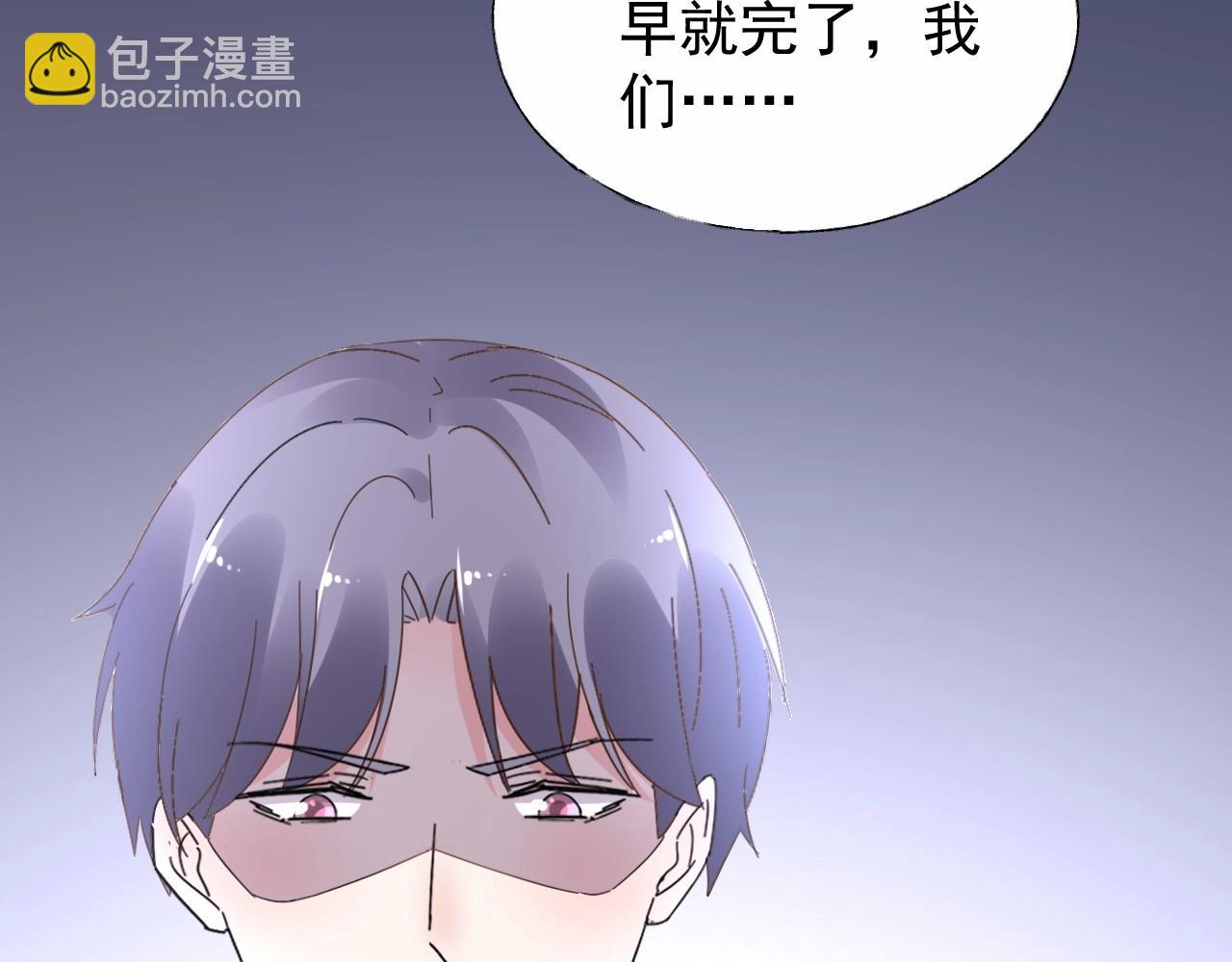 《总裁大人非我不可》第95话 我决定要娶你 第37页