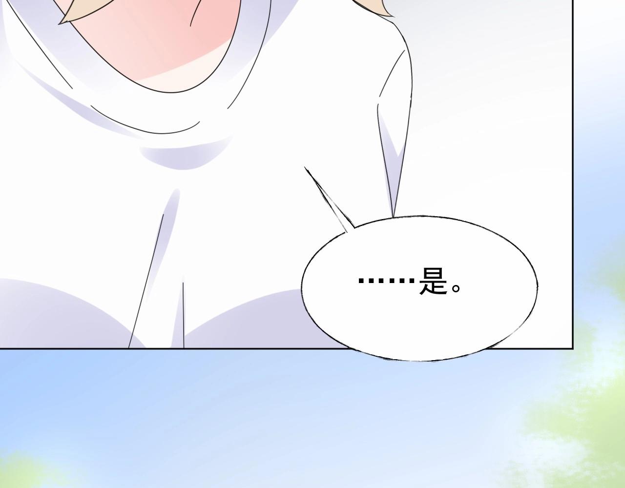 《总裁大人非我不可》第95话 我决定要娶你 第45页