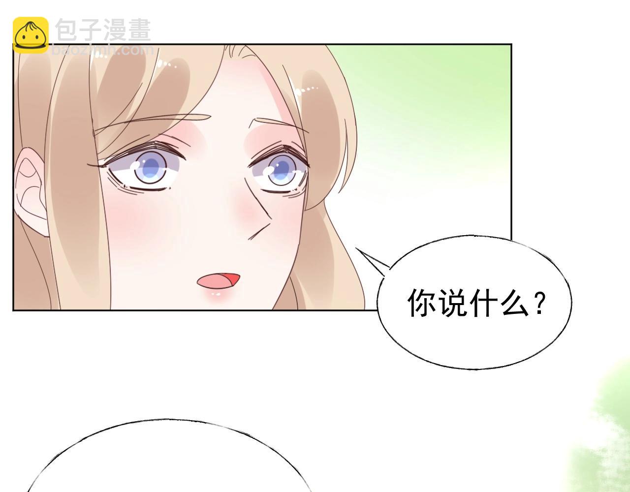 《总裁大人非我不可》第95话 我决定要娶你 第50页