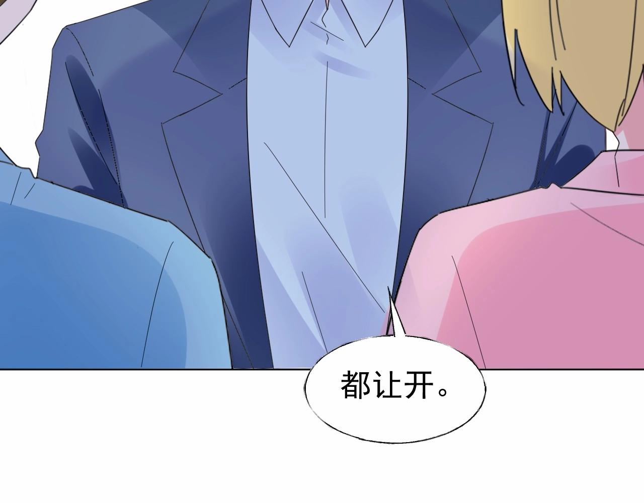 《总裁大人非我不可》第95话 我决定要娶你 第7页