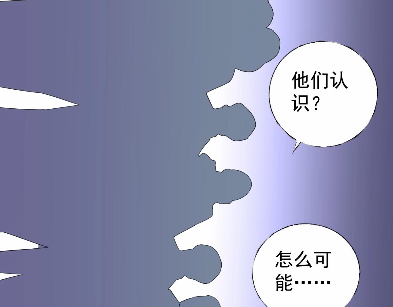 《总裁大人非我不可》第95话 我决定要娶你 第9页