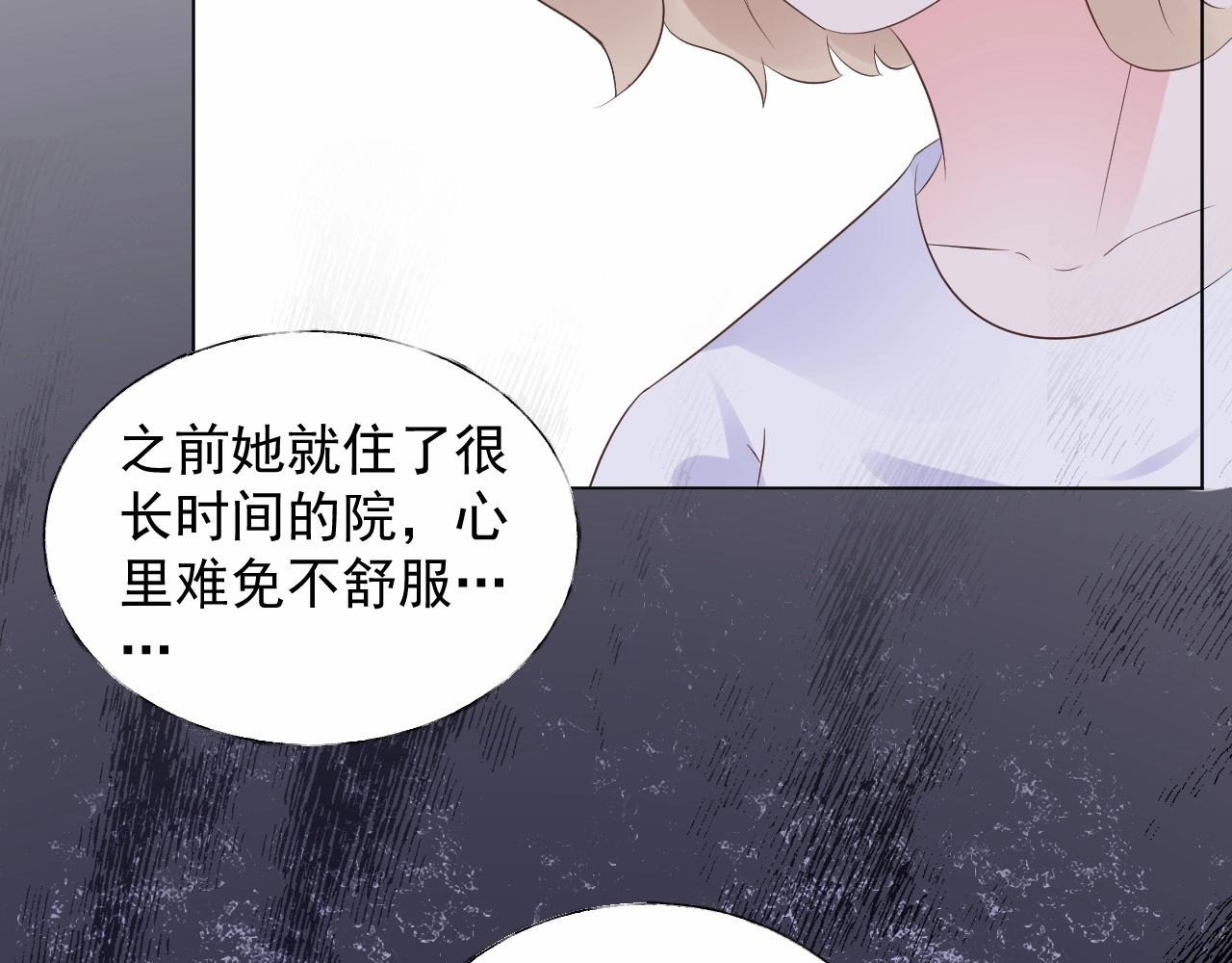 《总裁大人非我不可》第93话 谁欺负你？ 第13页