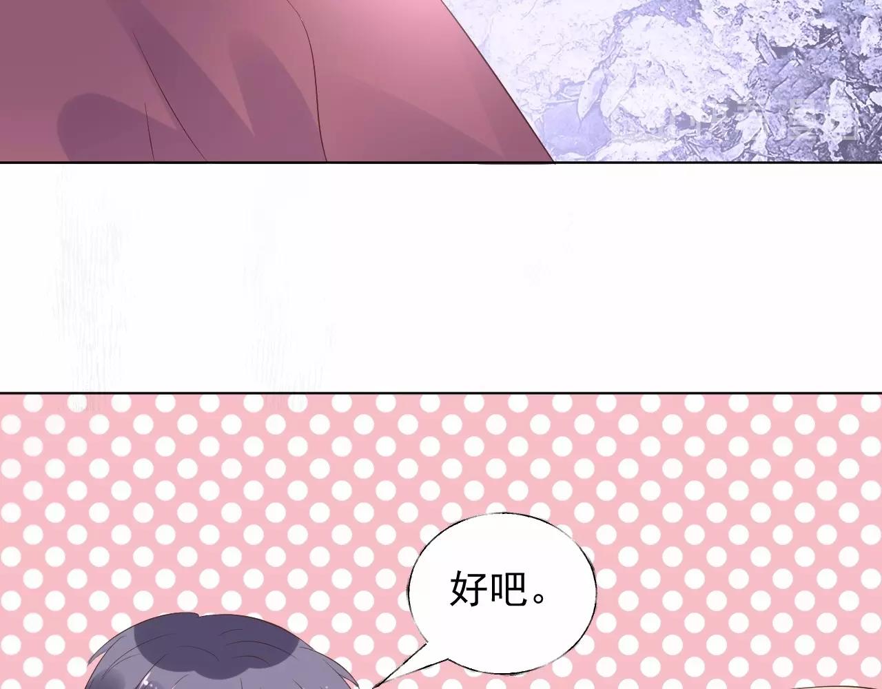 《总裁大人非我不可》第93话 谁欺负你？ 第16页