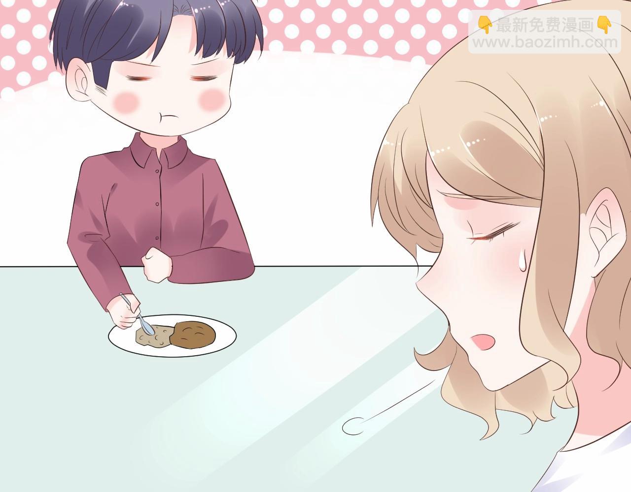 《总裁大人非我不可》第93话 谁欺负你？ 第17页