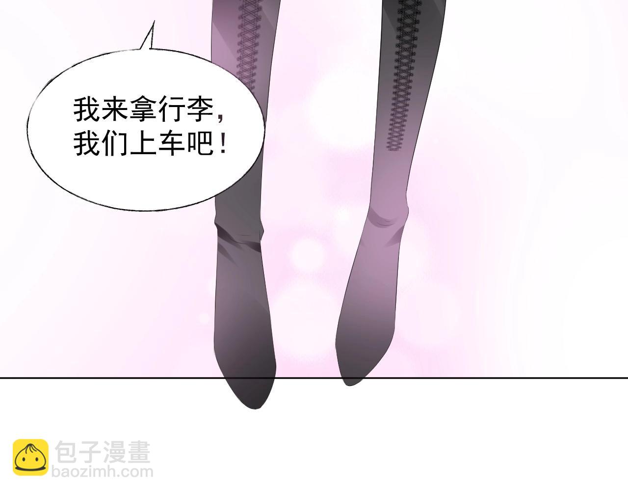《总裁大人非我不可》第93话 谁欺负你？ 第25页