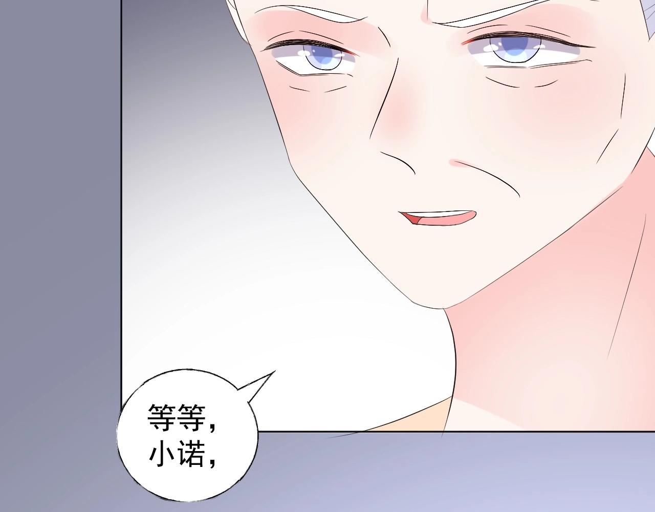 《总裁大人非我不可》第93话 谁欺负你？ 第27页