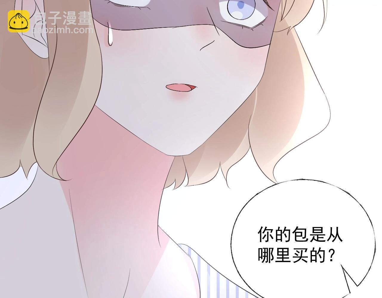 《总裁大人非我不可》第93话 谁欺负你？ 第29页