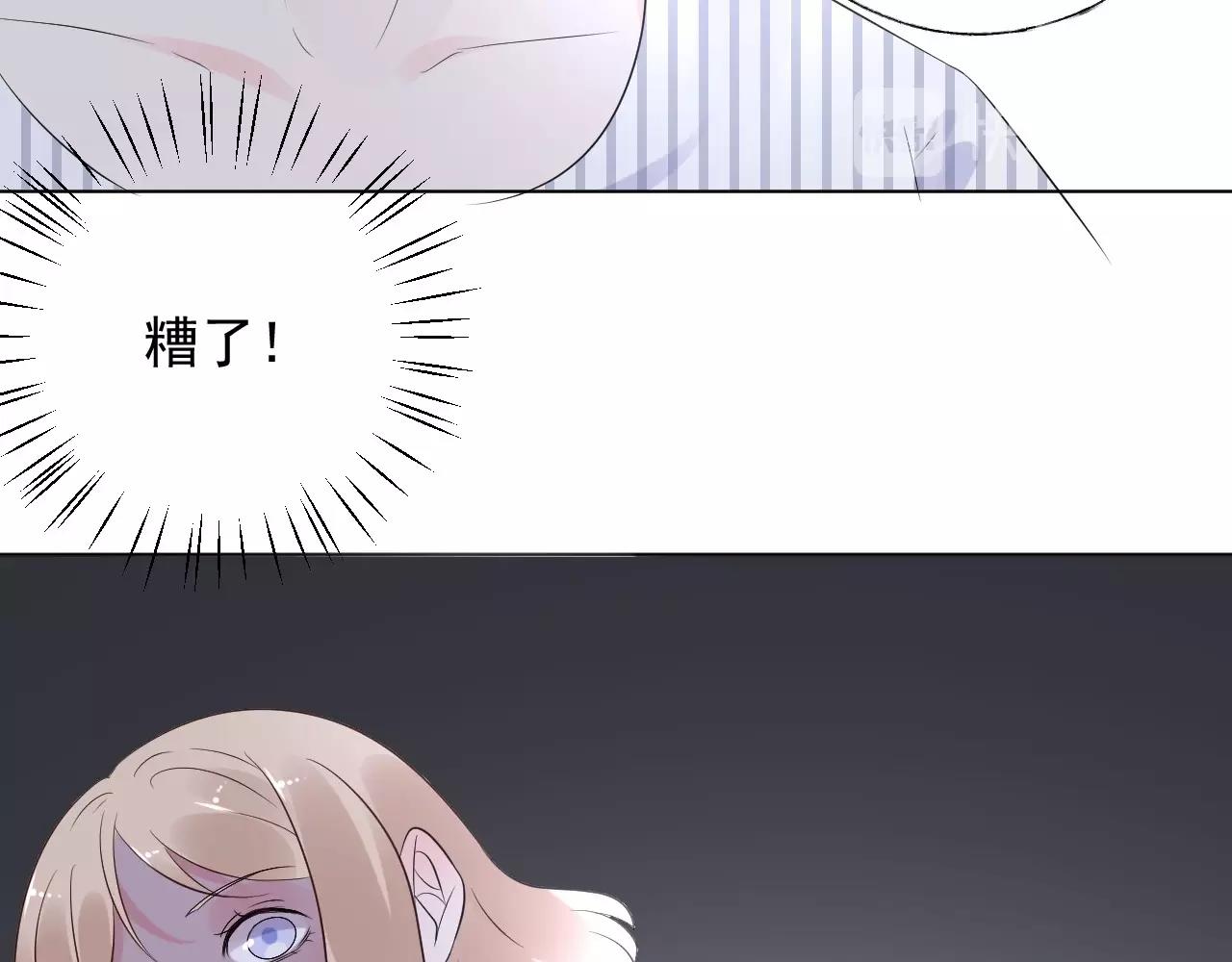 《总裁大人非我不可》第93话 谁欺负你？ 第30页