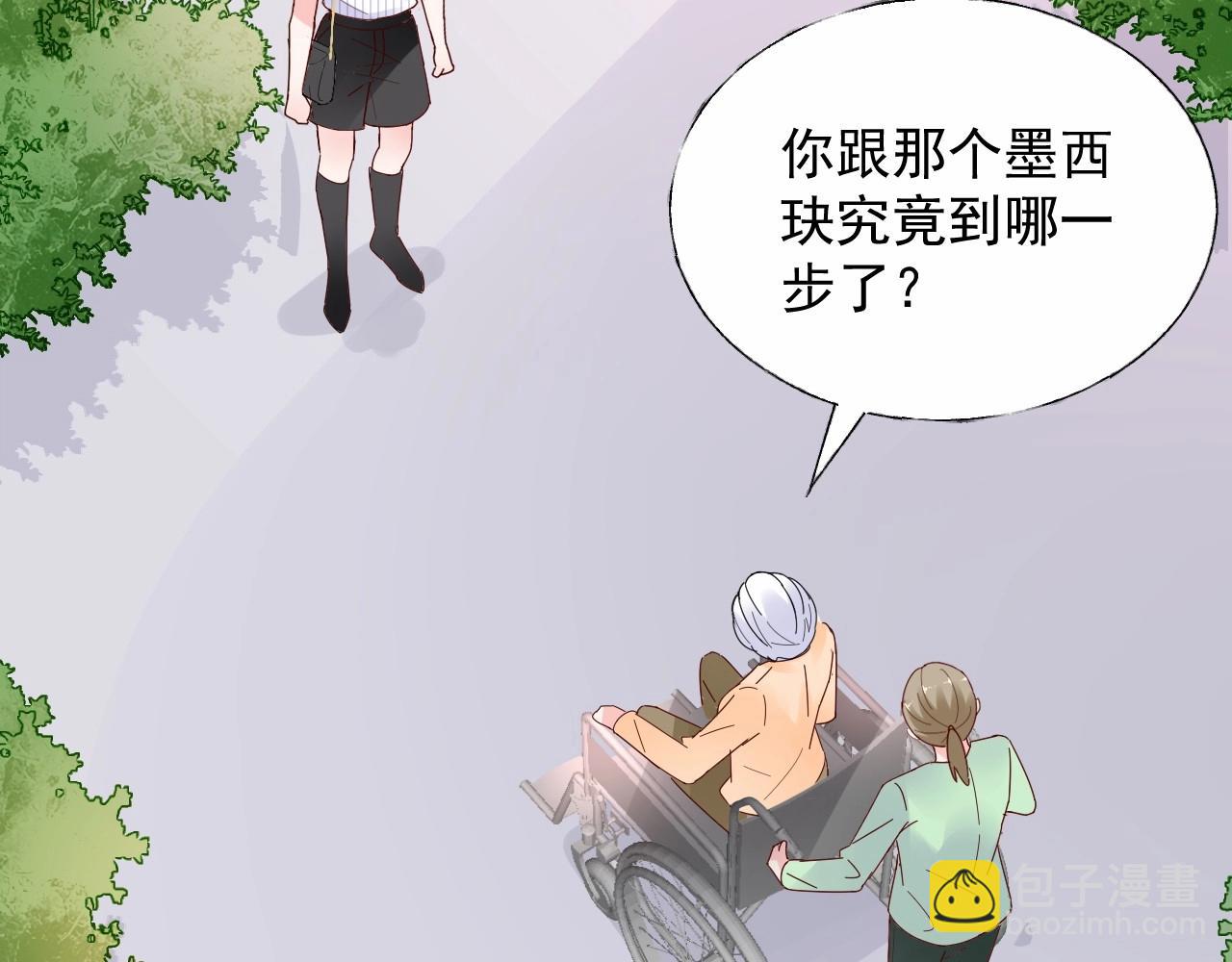《总裁大人非我不可》第93话 谁欺负你？ 第36页