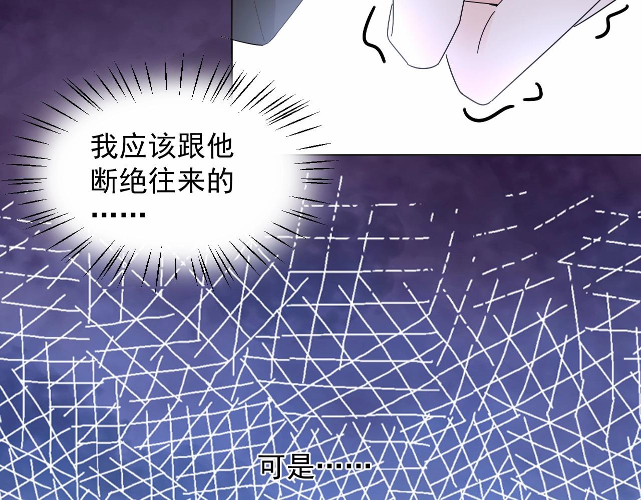 《总裁大人非我不可》第93话 谁欺负你？ 第41页