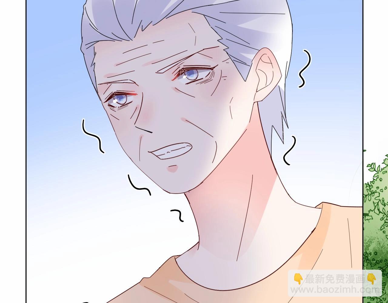 《总裁大人非我不可》第93话 谁欺负你？ 第44页