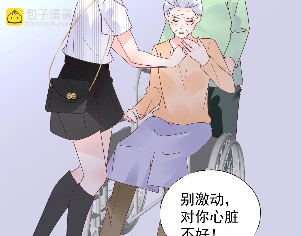 《总裁大人非我不可》第93话 谁欺负你？ 第46页