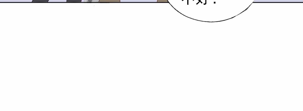 《总裁大人非我不可》第93话 谁欺负你？ 第47页