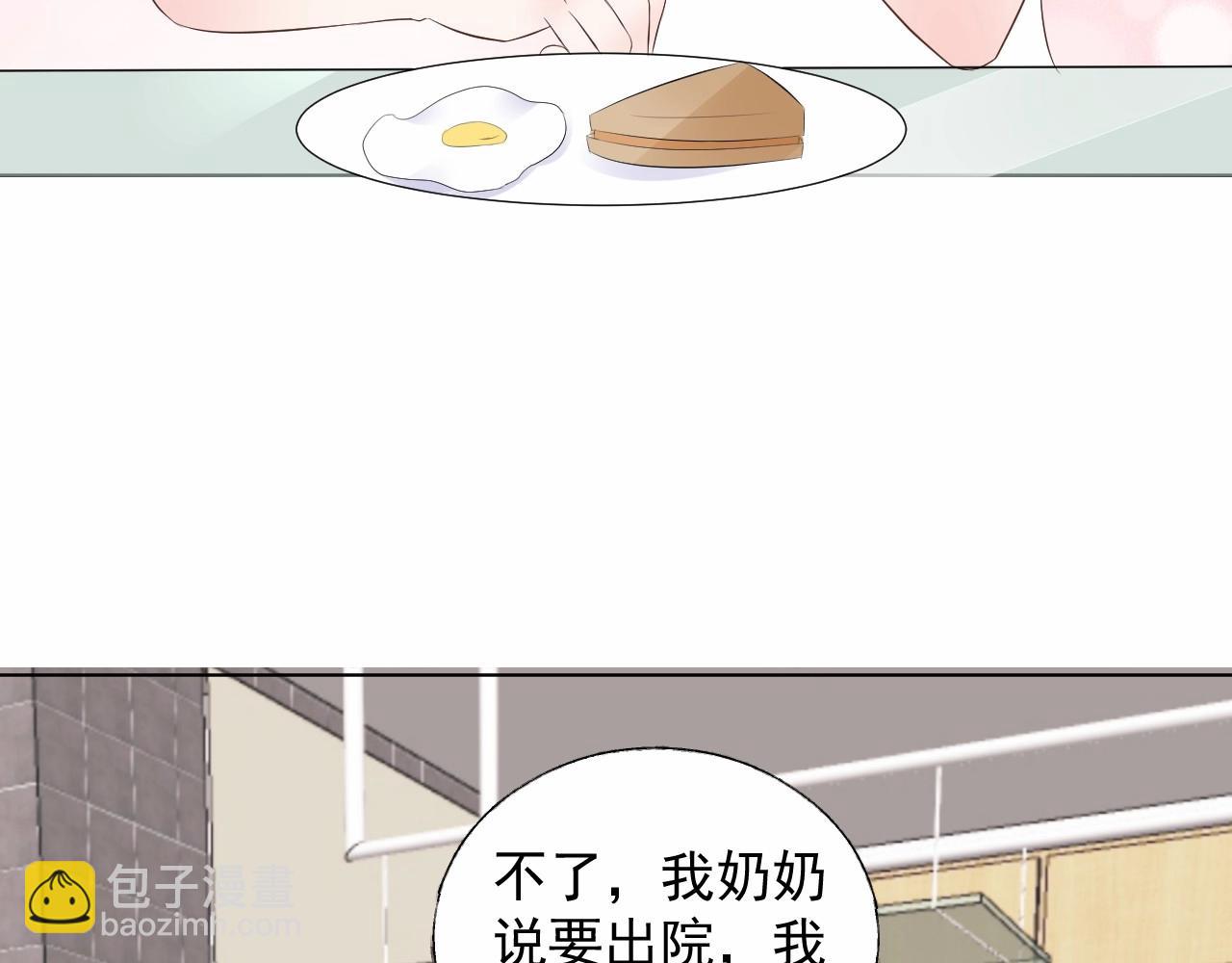 《总裁大人非我不可》第93话 谁欺负你？ 第8页
