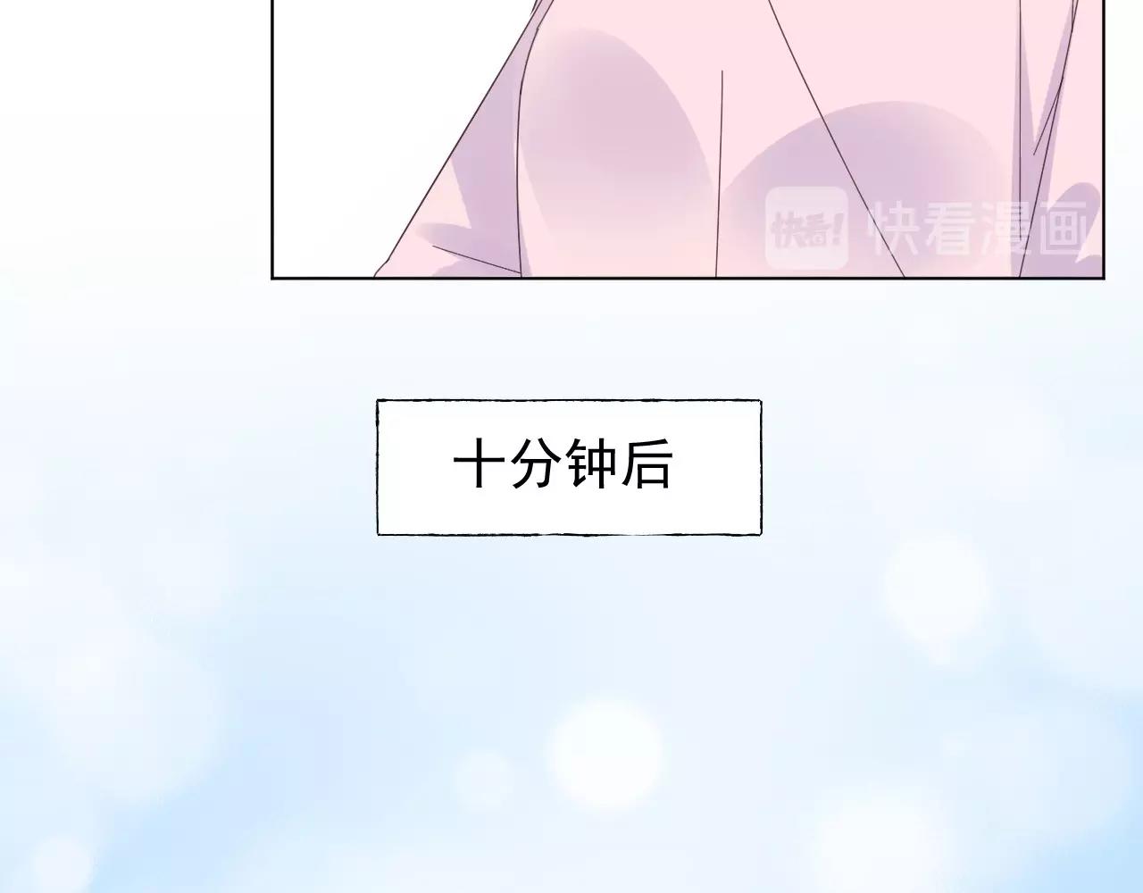 《总裁大人非我不可》第97话 怎么报答我的第一次？ 第11页