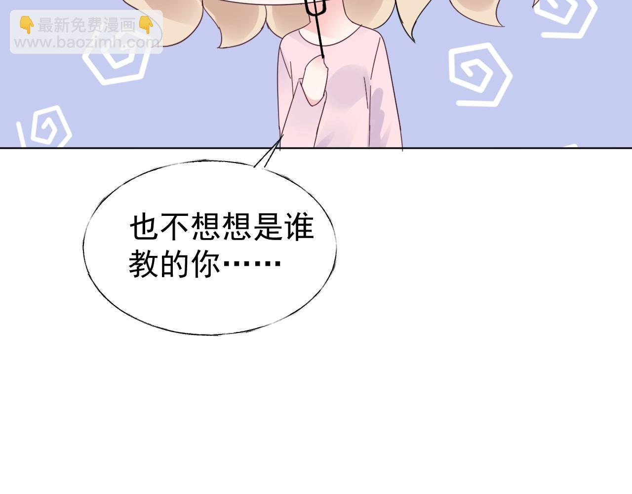 《总裁大人非我不可》第97话 怎么报答我的第一次？ 第17页