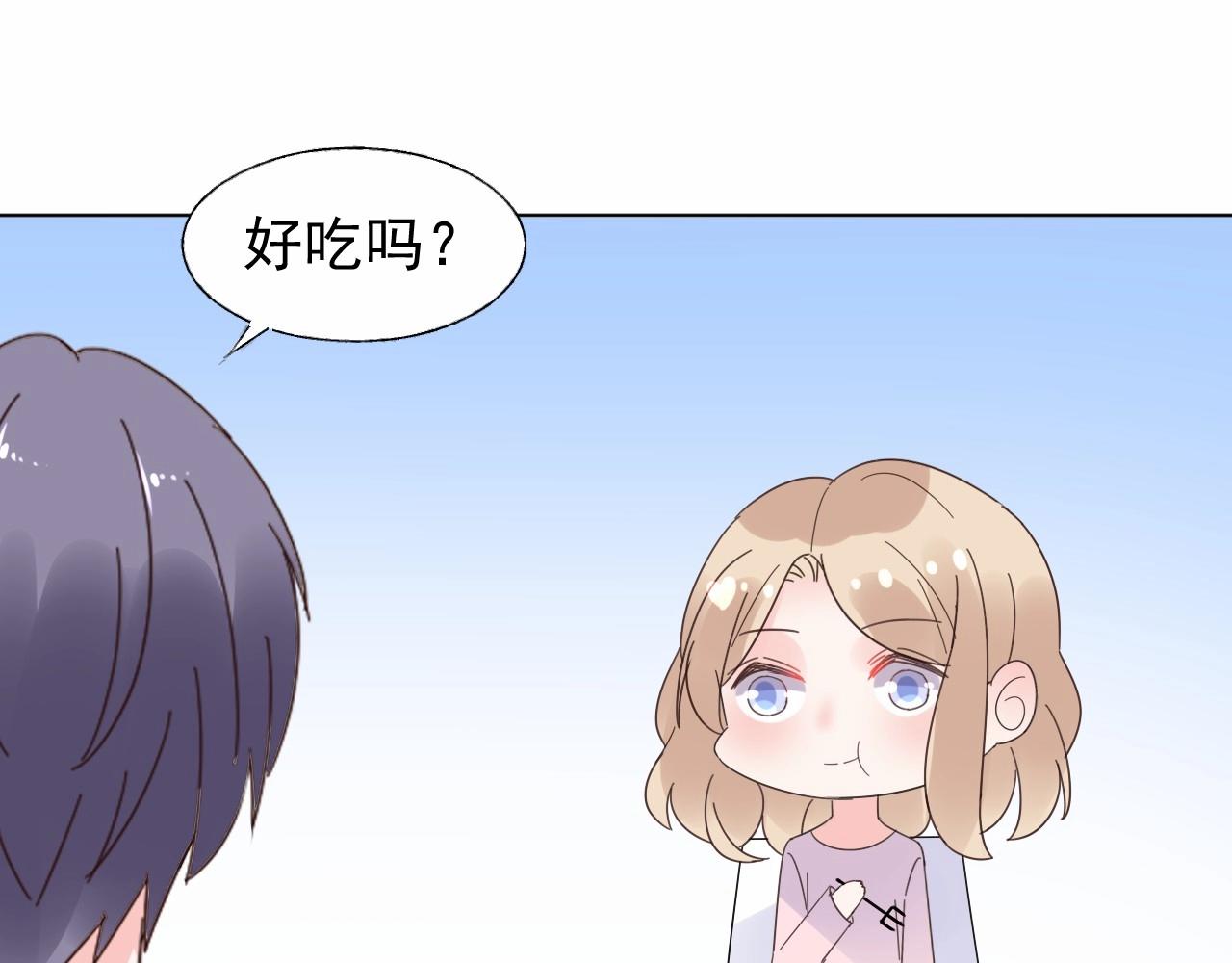 《总裁大人非我不可》第97话 怎么报答我的第一次？ 第18页