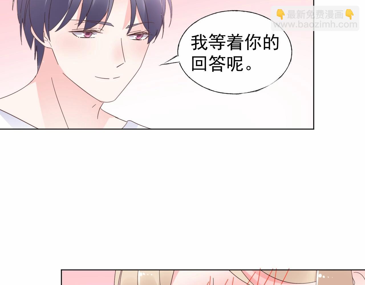 《总裁大人非我不可》第97话 怎么报答我的第一次？ 第24页