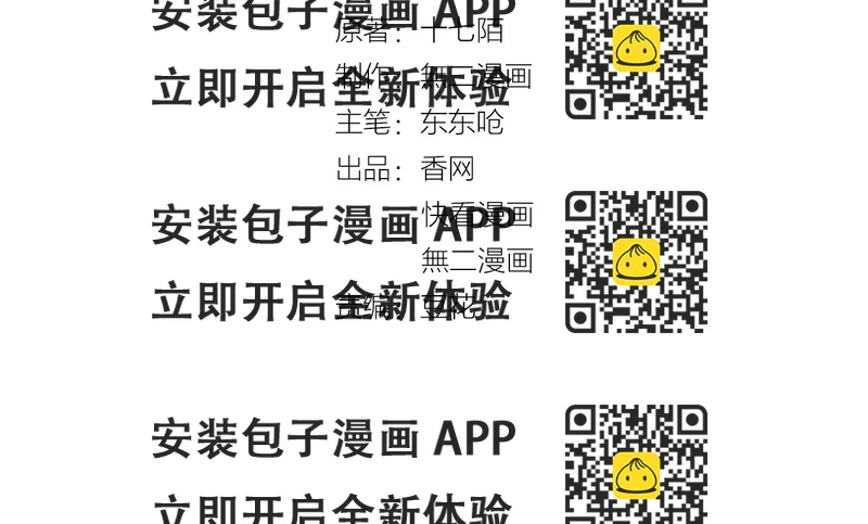 《总裁大人非我不可》第97话 怎么报答我的第一次？ 第2页