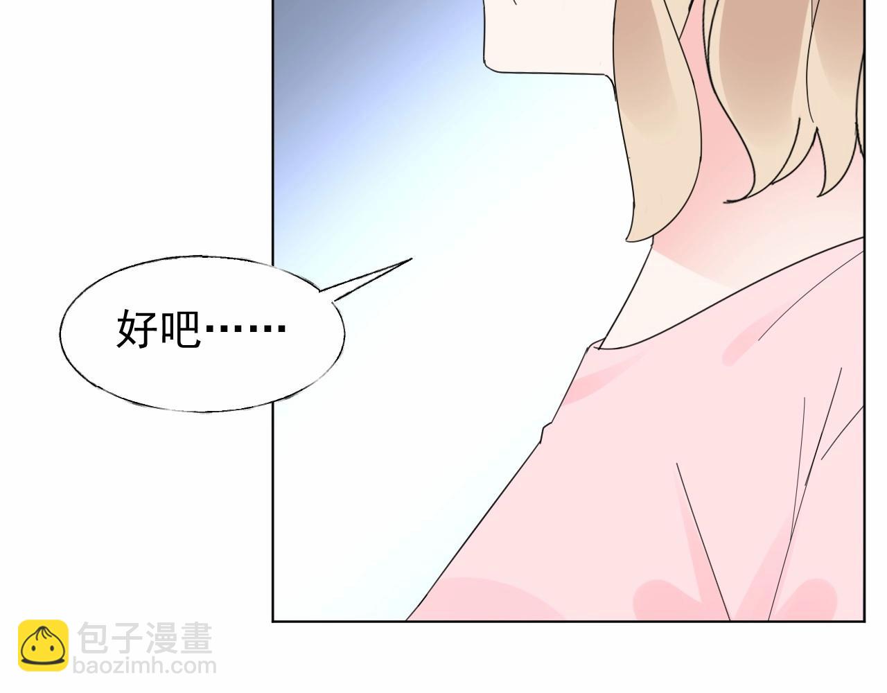 《总裁大人非我不可》第97话 怎么报答我的第一次？ 第34页