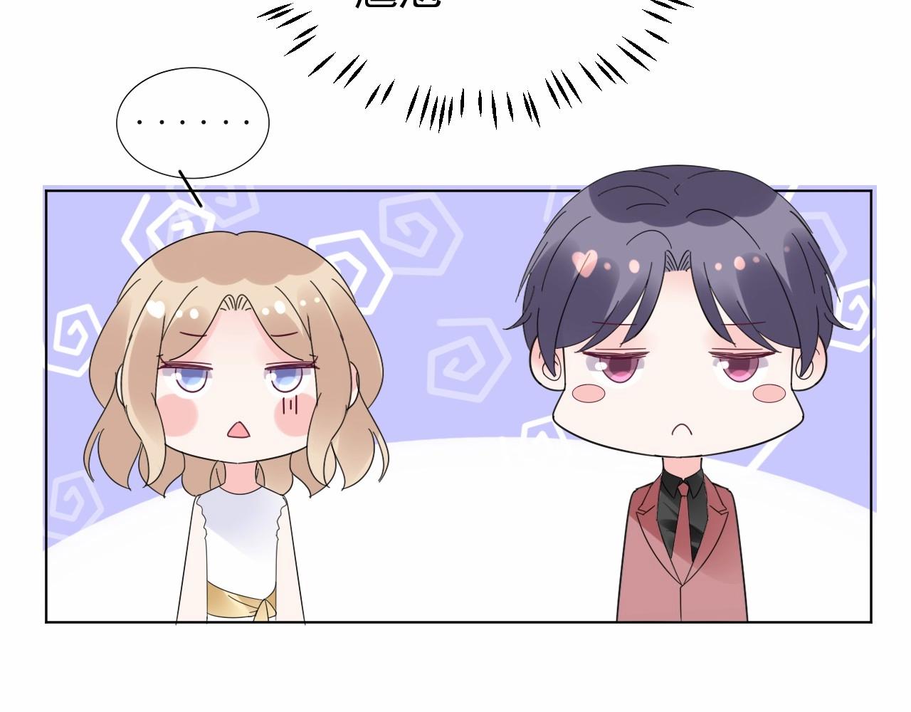 《总裁大人非我不可》第97话 怎么报答我的第一次？ 第43页