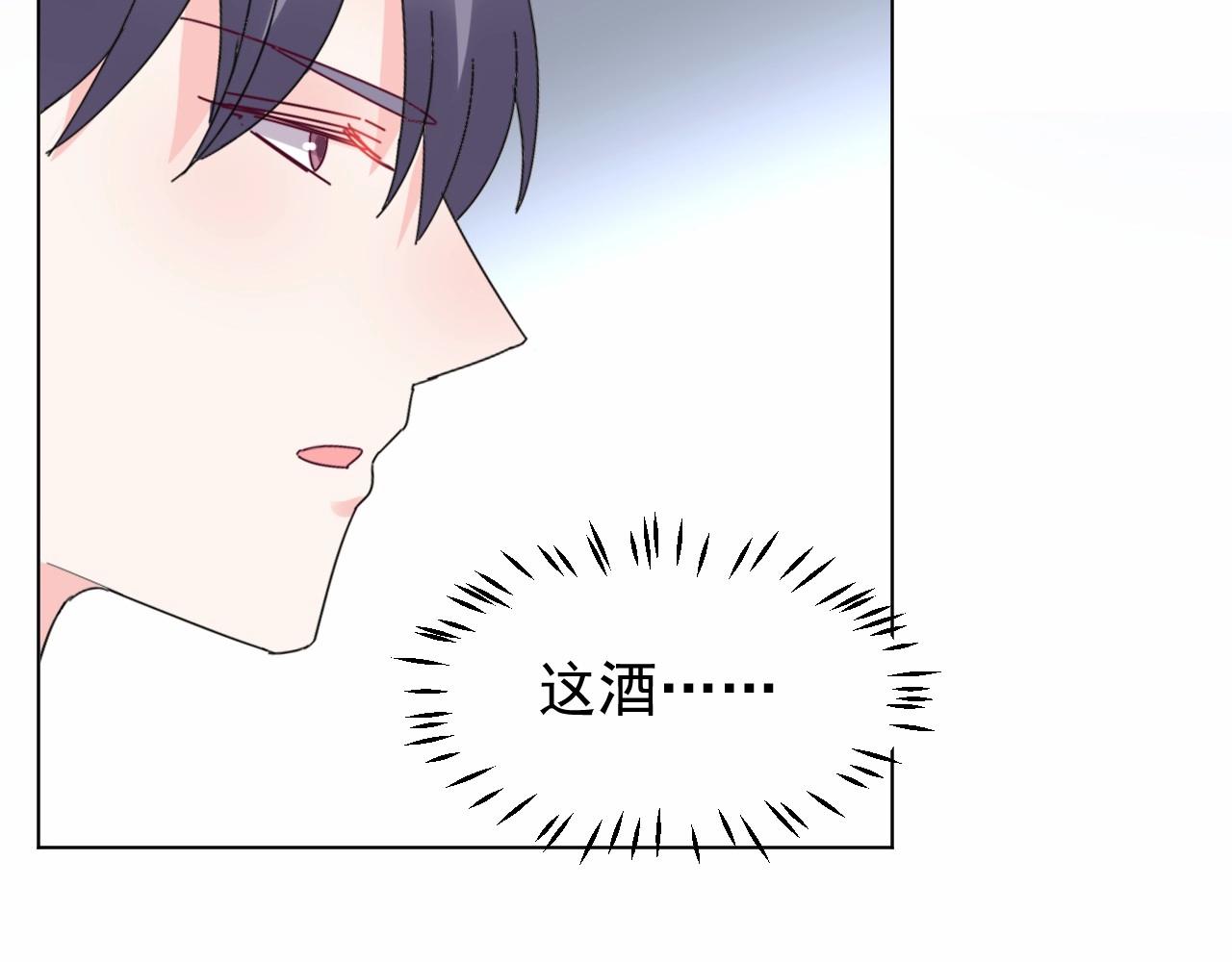 《总裁大人非我不可》第97话 怎么报答我的第一次？ 第47页