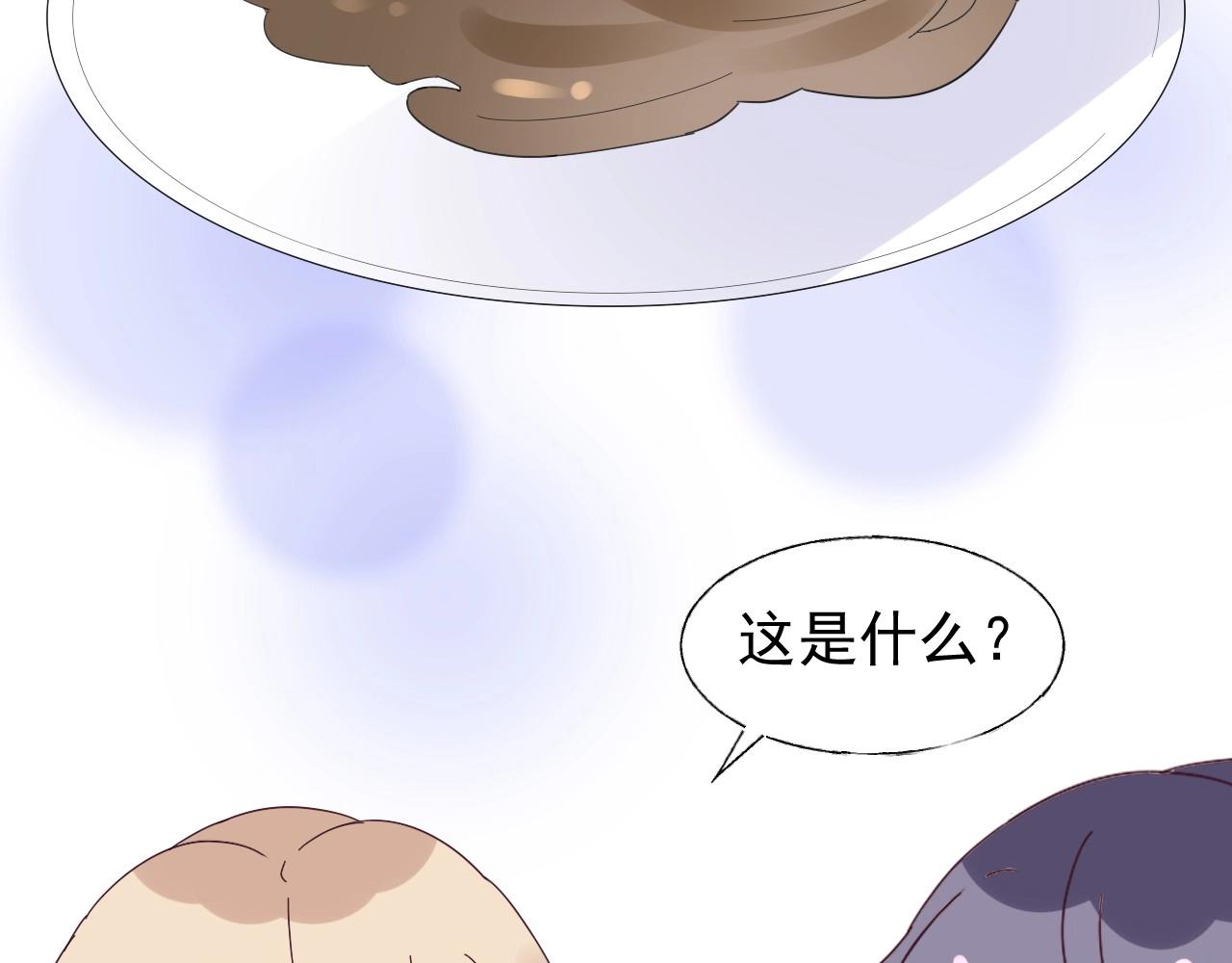 《总裁大人非我不可》第97话 怎么报答我的第一次？ 第5页