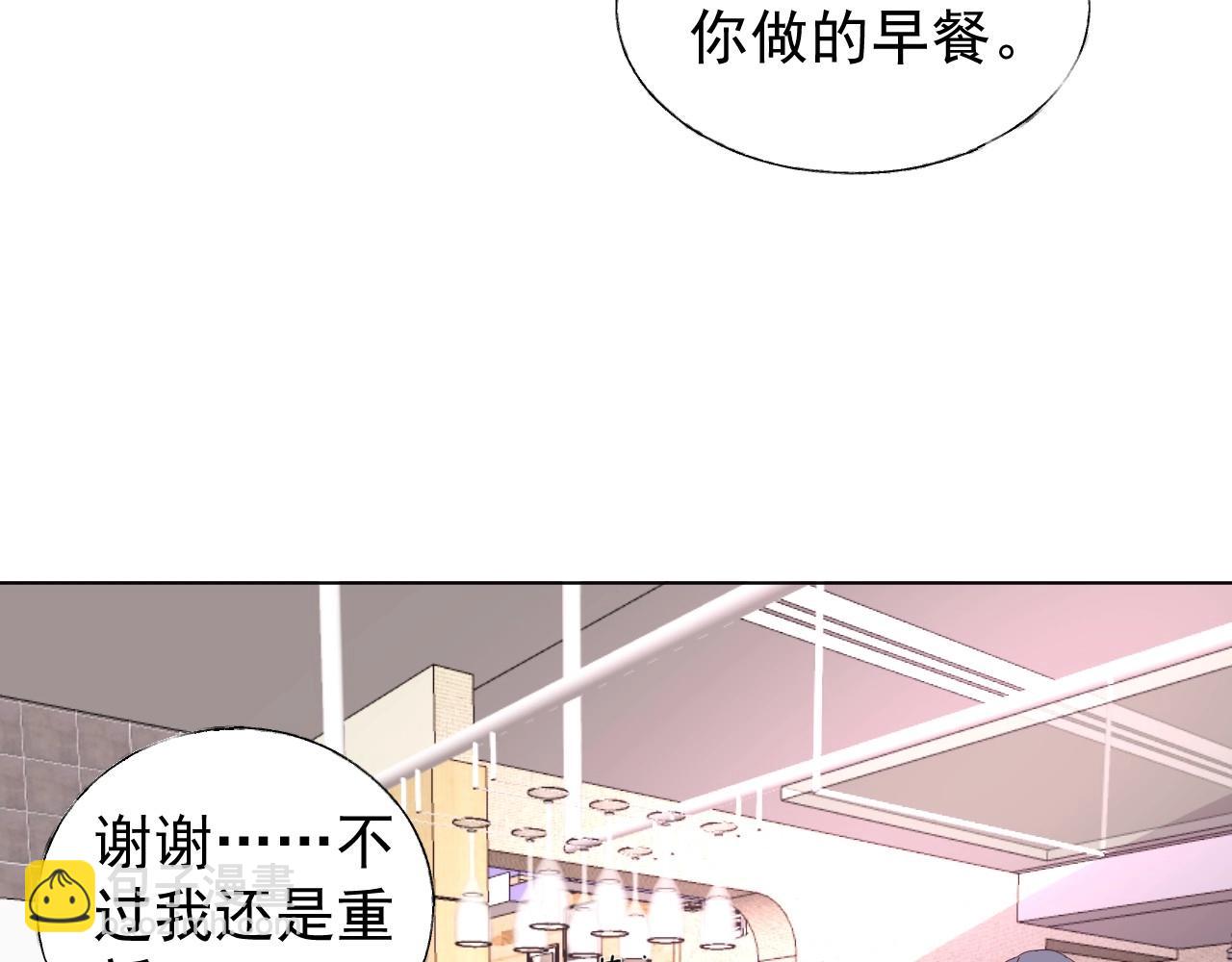 《总裁大人非我不可》第97话 怎么报答我的第一次？ 第7页