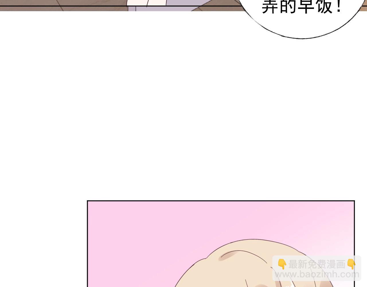 《总裁大人非我不可》第97话 怎么报答我的第一次？ 第9页