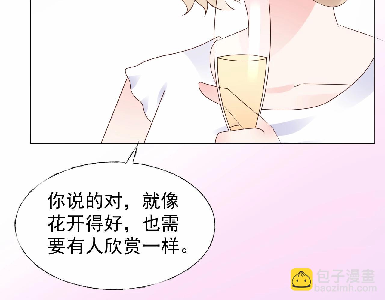 《总裁大人非我不可》第98话 她是我妹妹！ 第15页