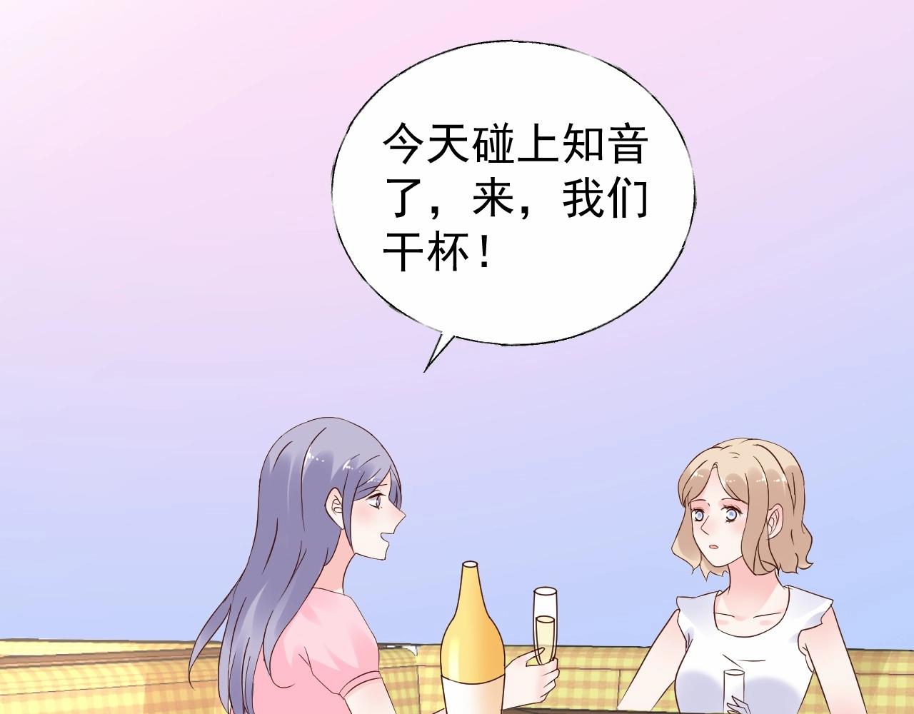 《总裁大人非我不可》第98话 她是我妹妹！ 第16页
