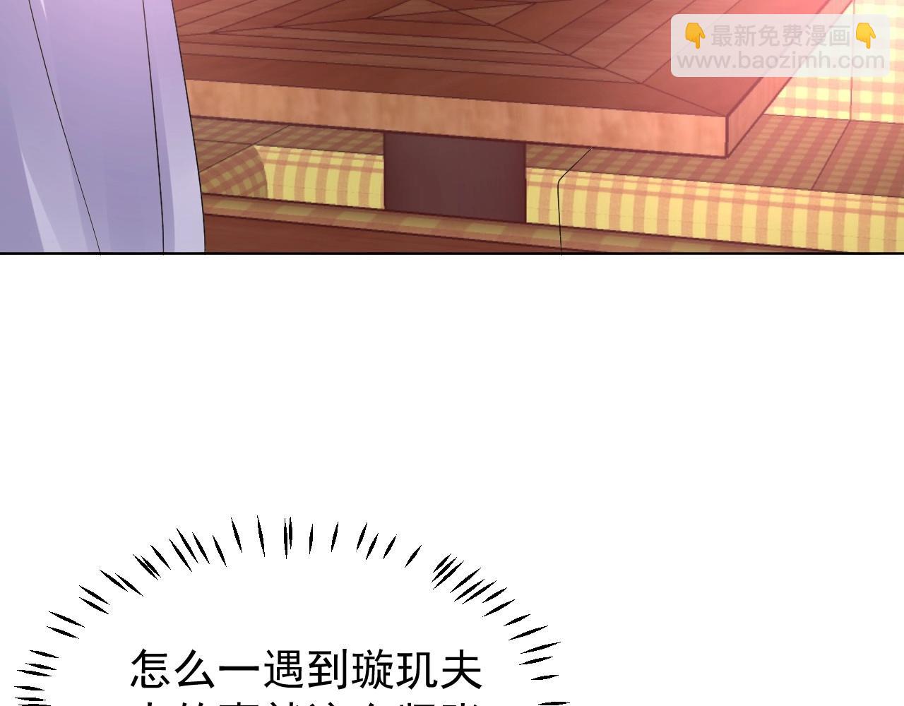 《总裁大人非我不可》第98话 她是我妹妹！ 第19页