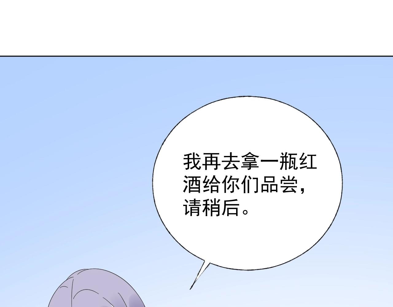 《总裁大人非我不可》第98话 她是我妹妹！ 第23页