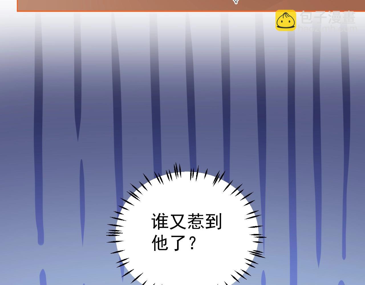 《总裁大人非我不可》第98话 她是我妹妹！ 第30页