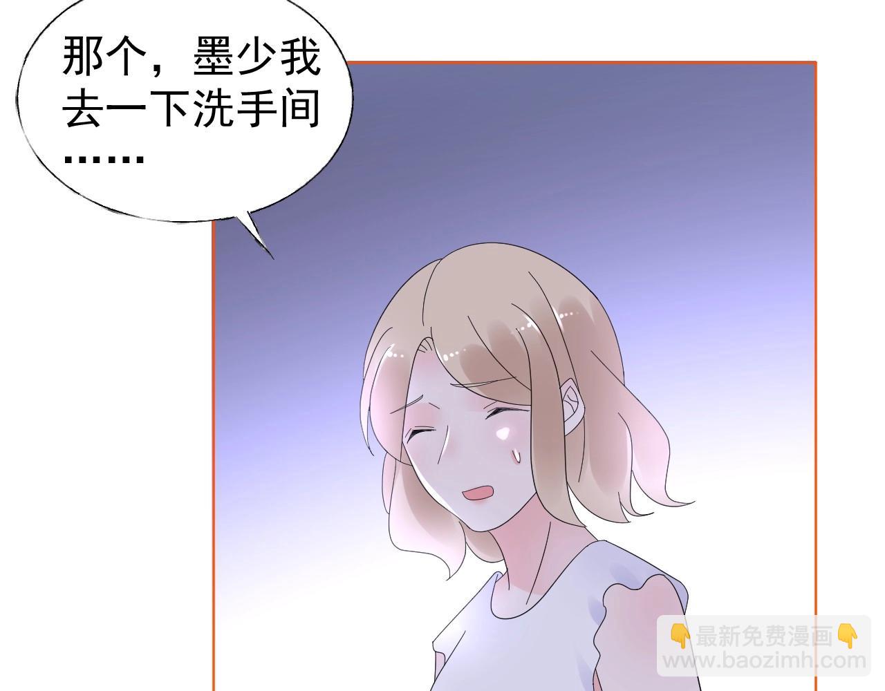 《总裁大人非我不可》第98话 她是我妹妹！ 第32页