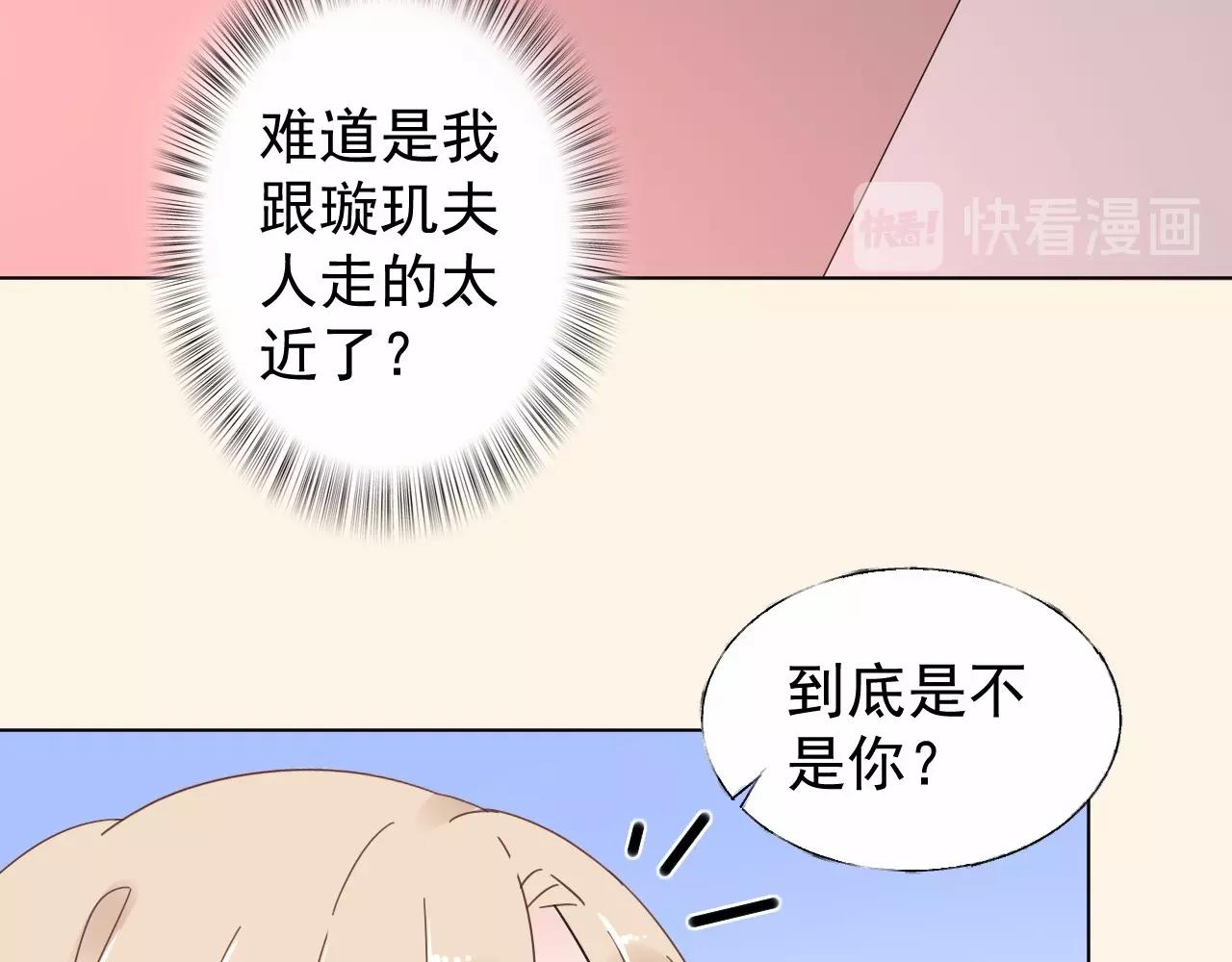《总裁大人非我不可》第98话 她是我妹妹！ 第36页