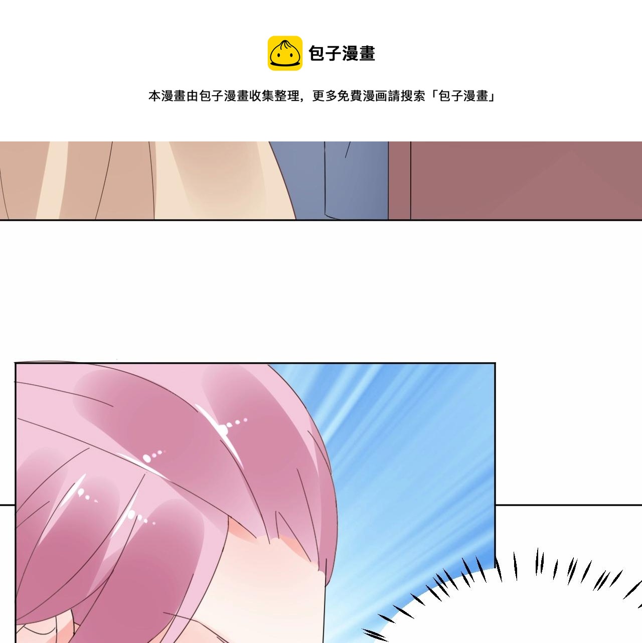 《总裁大人非我不可》第98话 她是我妹妹！ 第40页