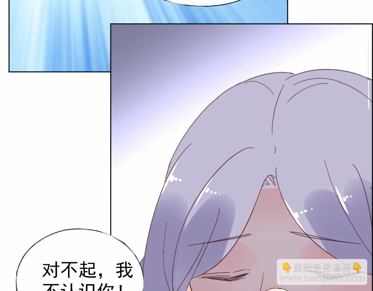 《总裁大人非我不可》第98话 她是我妹妹！ 第42页