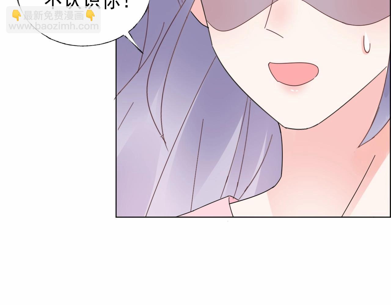 《总裁大人非我不可》第98话 她是我妹妹！ 第43页