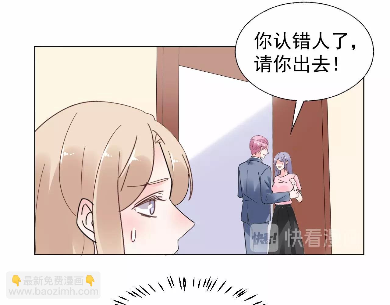 《总裁大人非我不可》第98话 她是我妹妹！ 第44页