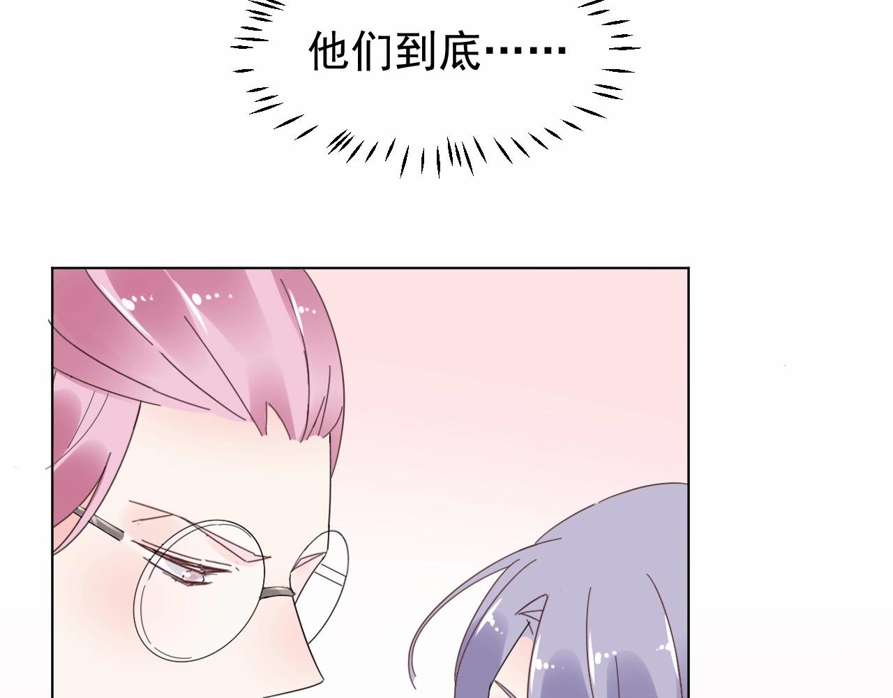 《总裁大人非我不可》第98话 她是我妹妹！ 第45页