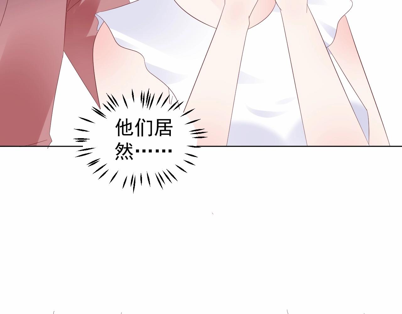 《总裁大人非我不可》第98话 她是我妹妹！ 第50页