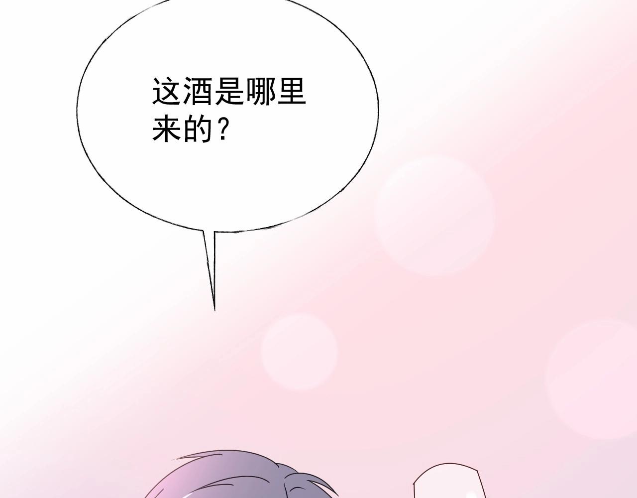 《总裁大人非我不可》第98话 她是我妹妹！ 第5页