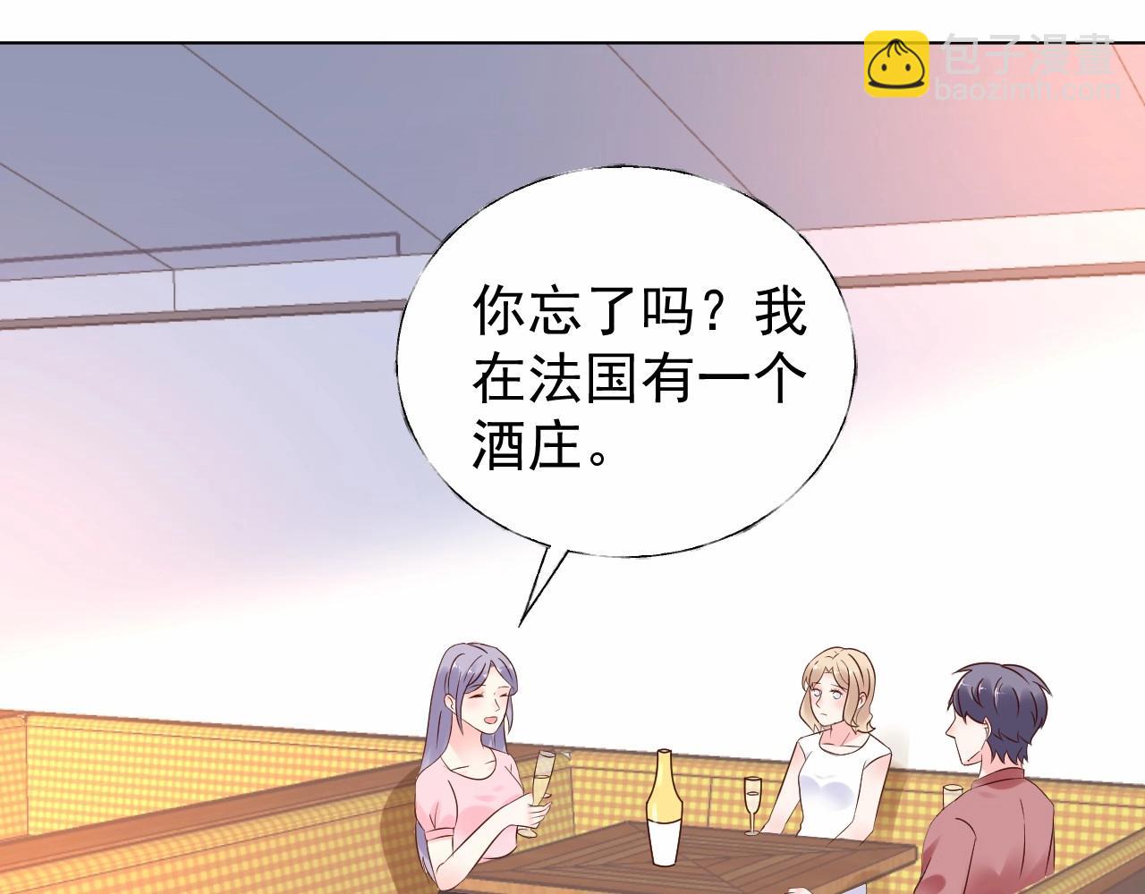 《总裁大人非我不可》第98话 她是我妹妹！ 第8页