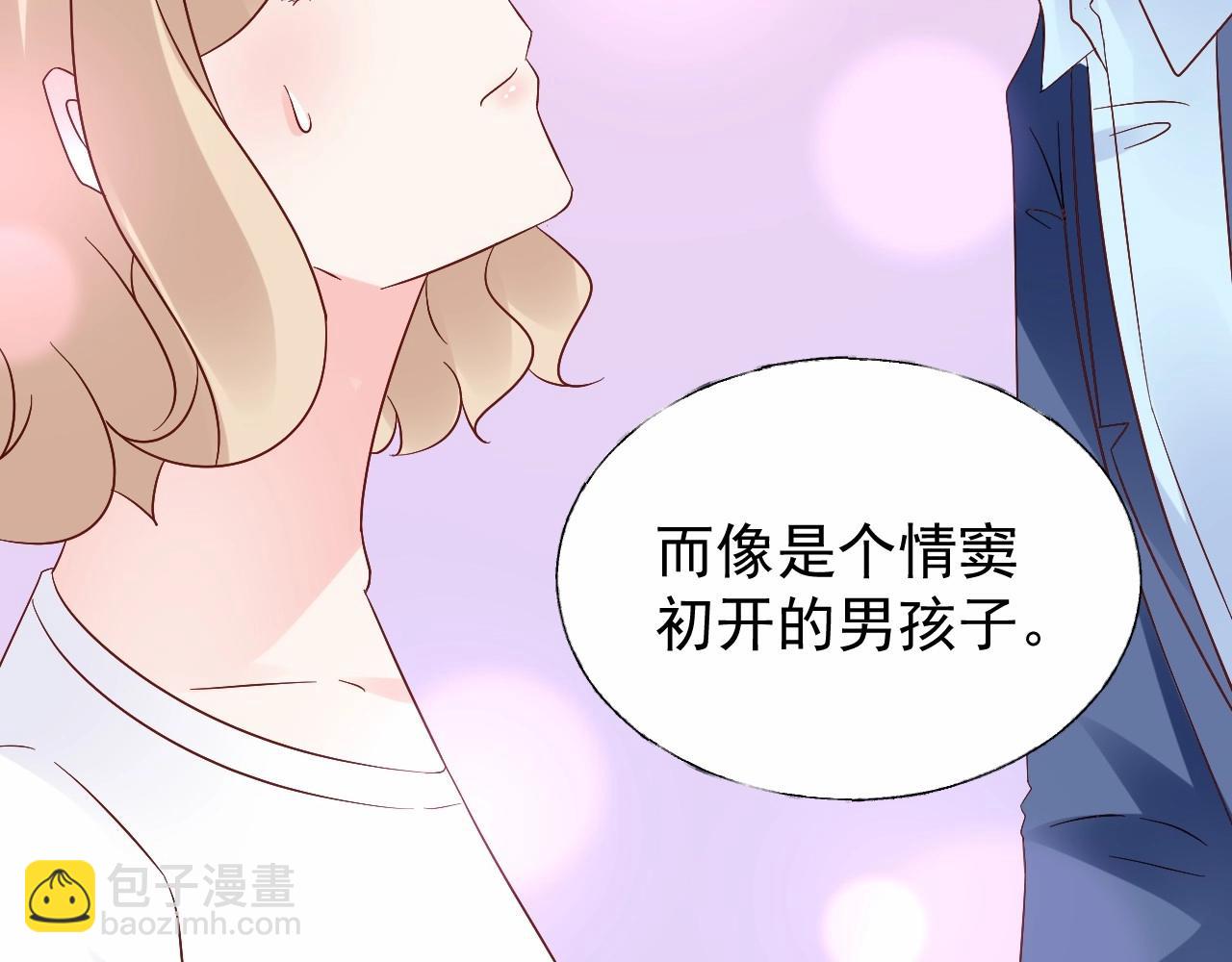 《总裁大人非我不可》第96话 帅哥加情话 第14页